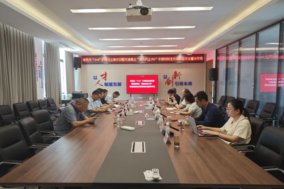 Changshu Polyester aktif melu ing bangunan pesta lan perusahaan sing migunani 