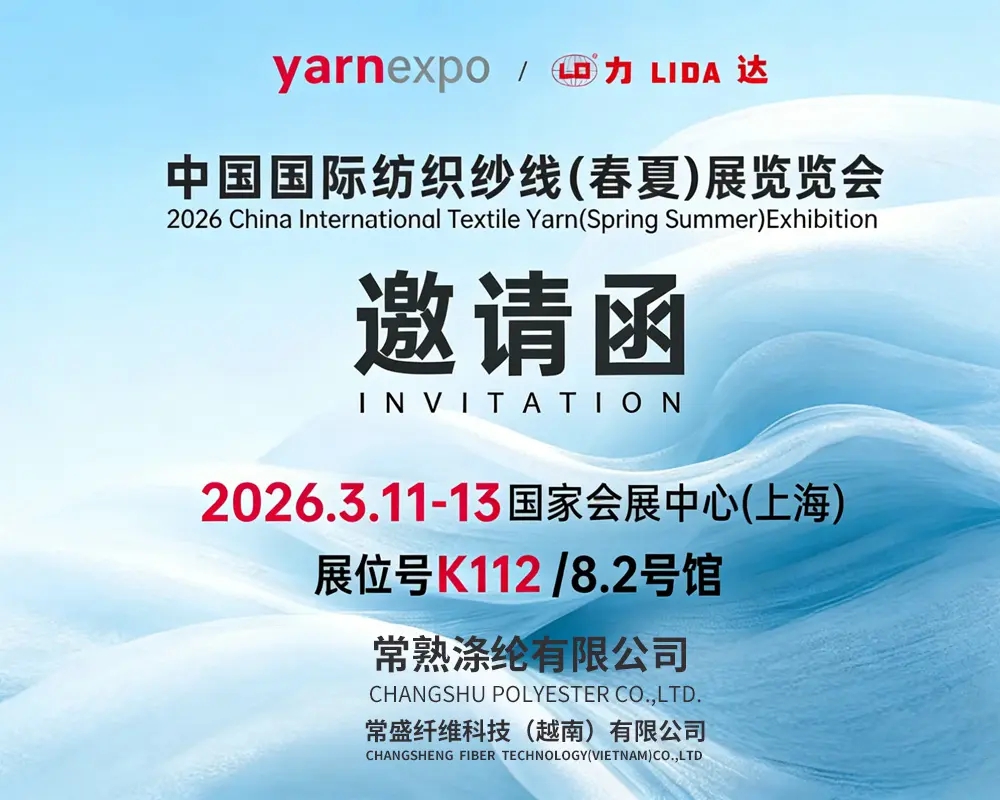 Changshu Polyester Co., Ltd. nampilake produk inti ing Pameran 2026 China International Textile Yarn (Spring/Summer)